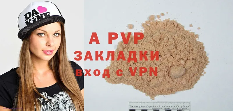 где купить   Морозовск  APVP VHQ 