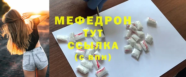 мефедрон мука Бородино