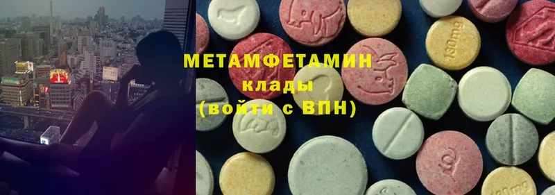 Метамфетамин Methamphetamine  Морозовск 